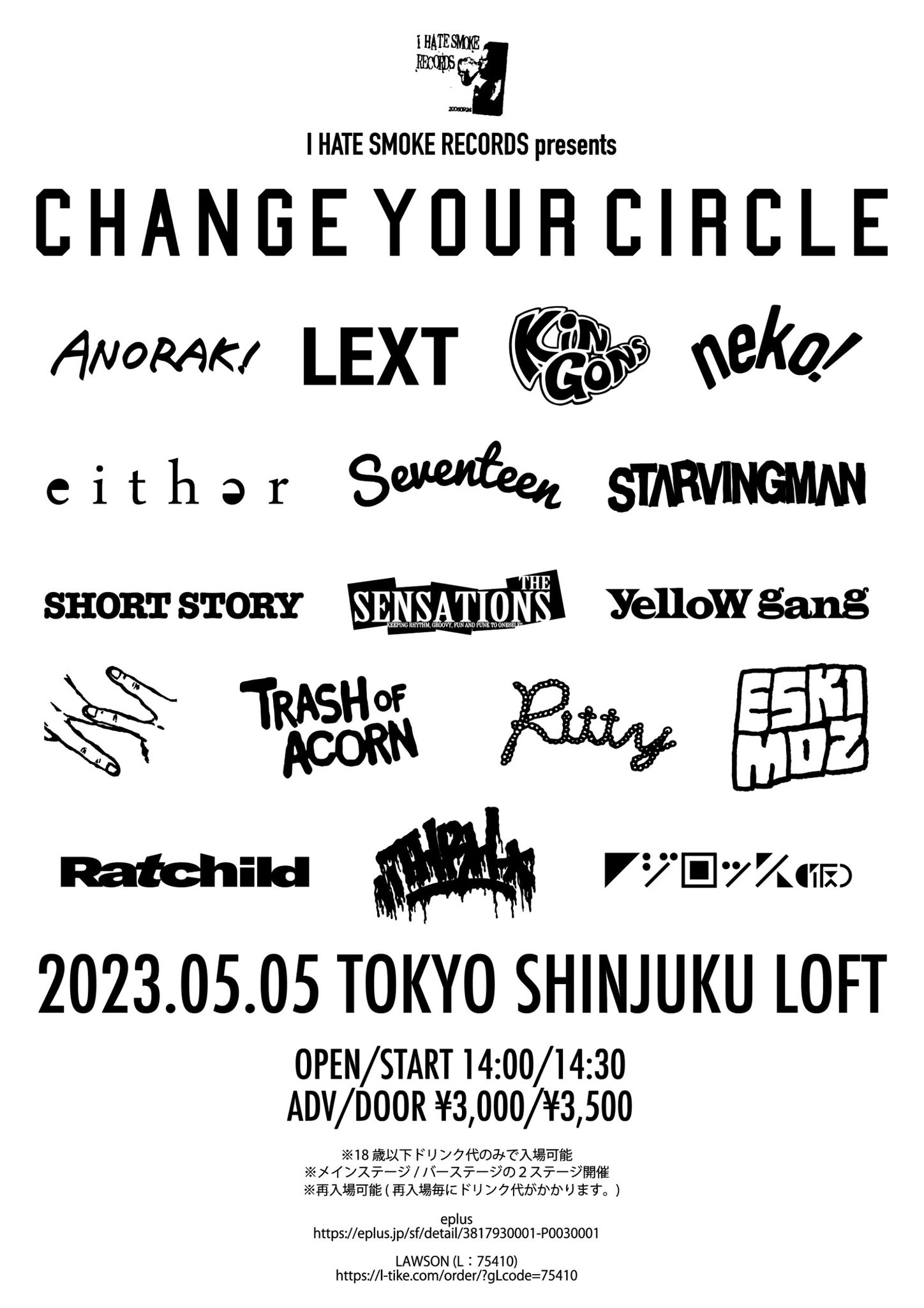 2023/05/05(金) @新宿LOFT 『I HATE SMOKE RECORDS presents「CHANGE 